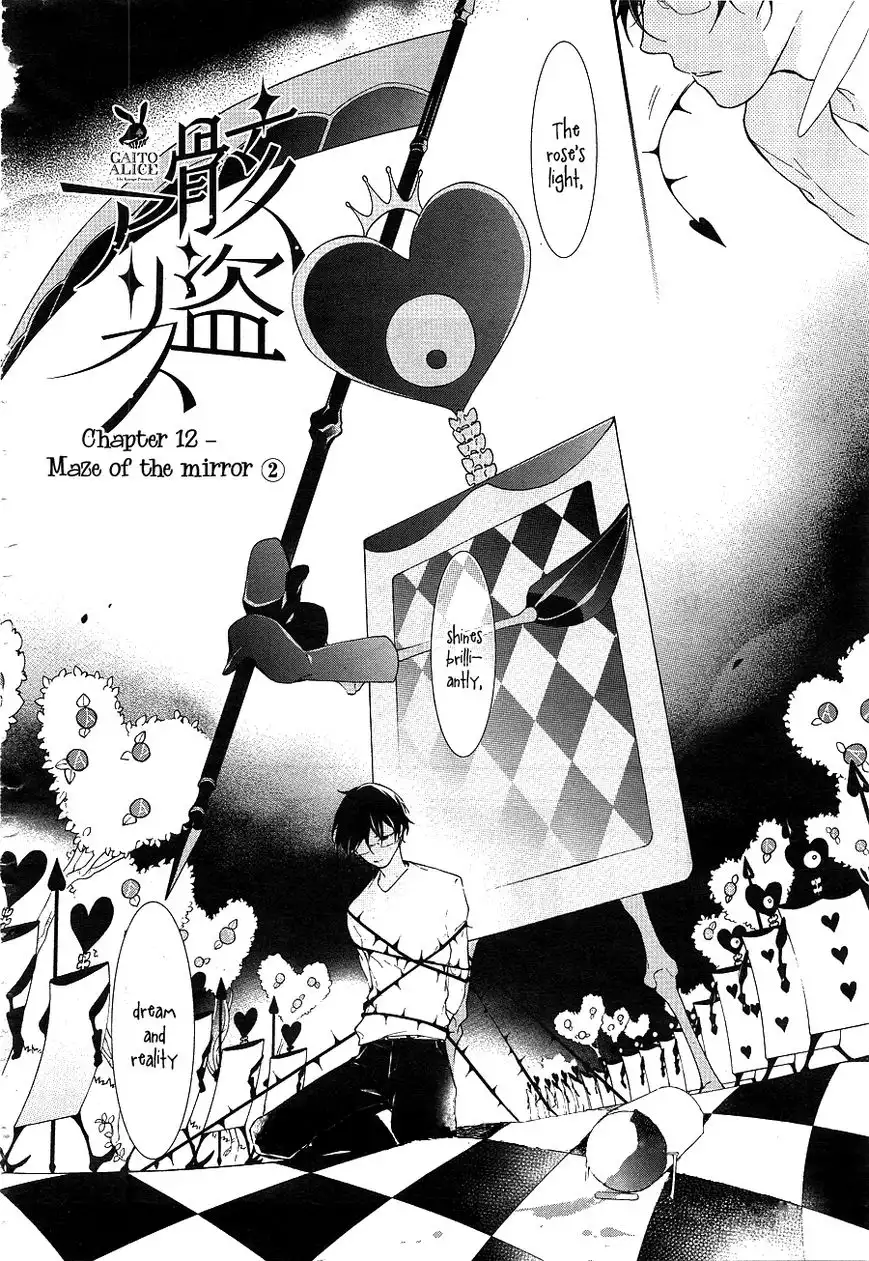 Kaitou Alice (KURAGE Ichi) Chapter 12 3